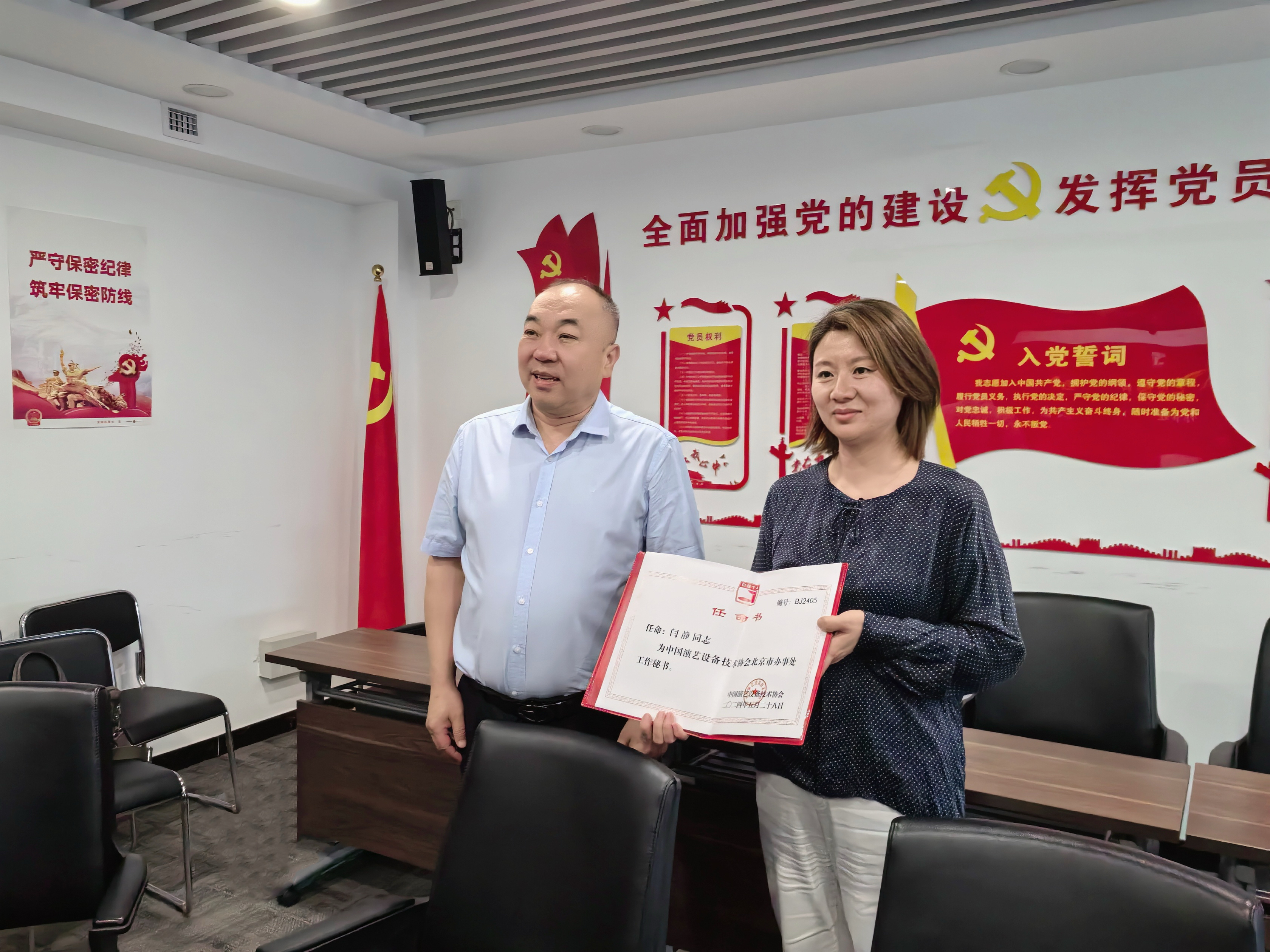 靜姐任命xiu.png